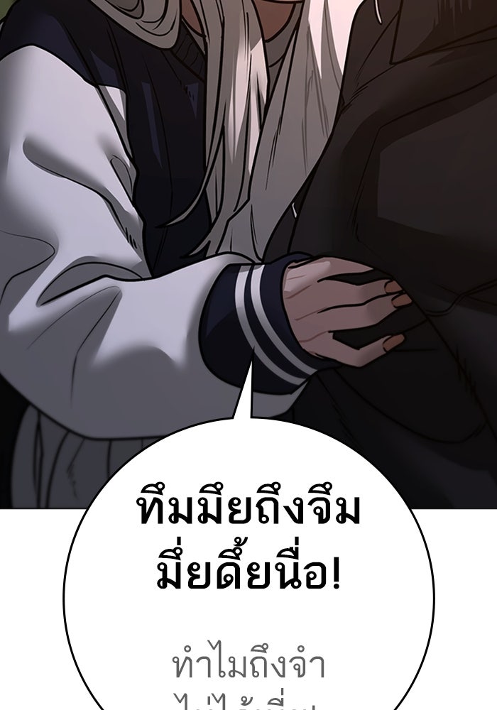 Reality Quest - หน้า 129