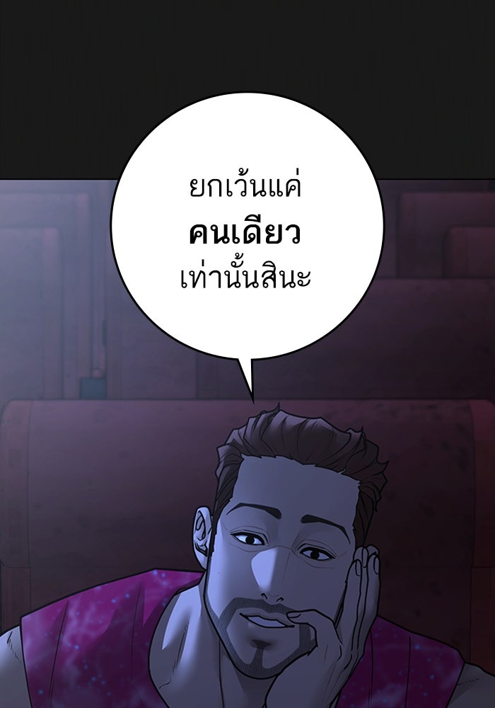 Reality Quest - หน้า 13