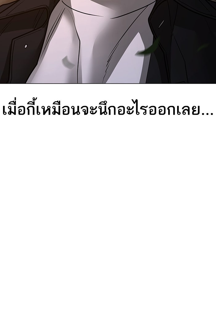 Reality Quest - หน้า 141