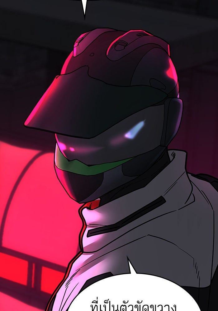 Reality Quest - หน้า 149