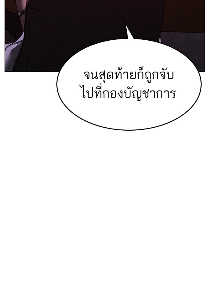 Reality Quest - หน้า 152