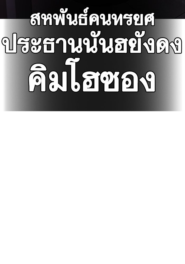 Reality Quest - หน้า 155