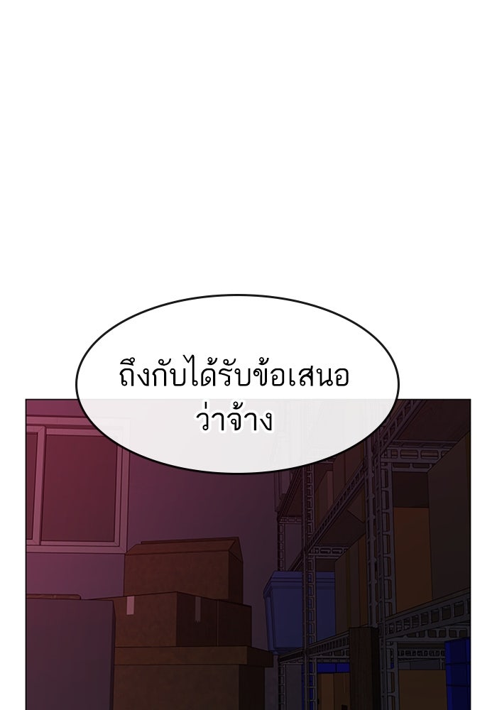 Reality Quest - หน้า 159