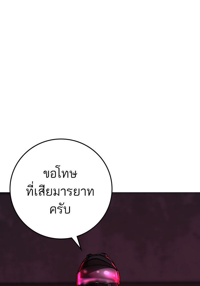 Reality Quest - หน้า 166