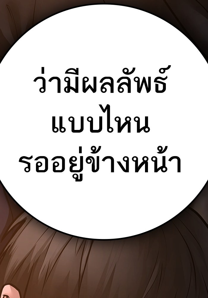 Reality Quest - หน้า 174