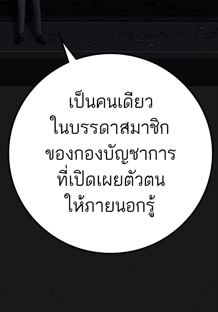 Reality Quest - หน้า 18