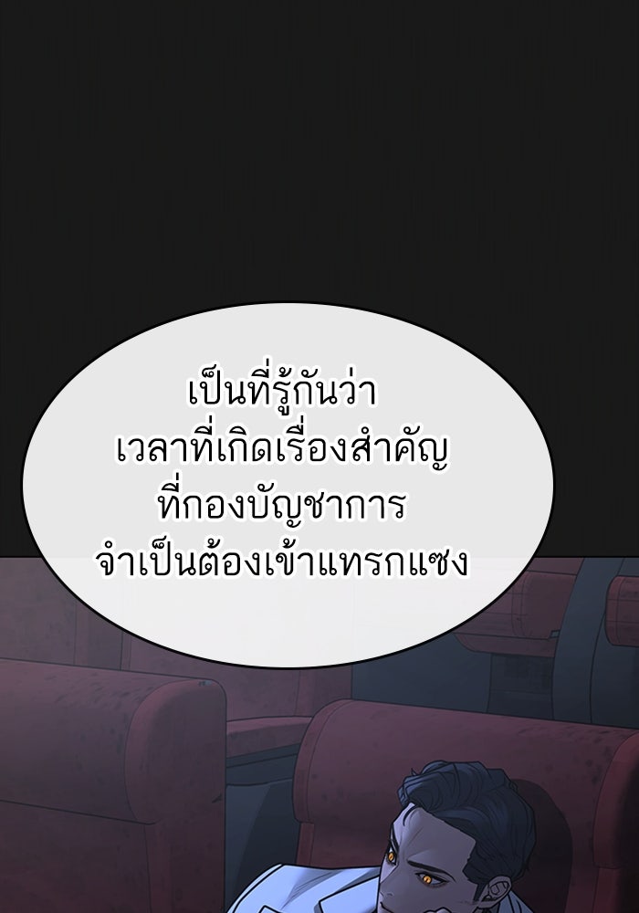 Reality Quest - หน้า 19