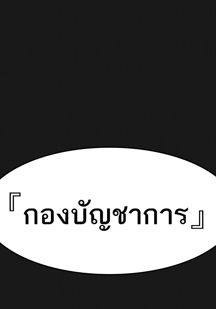 Reality Quest - หน้า 2