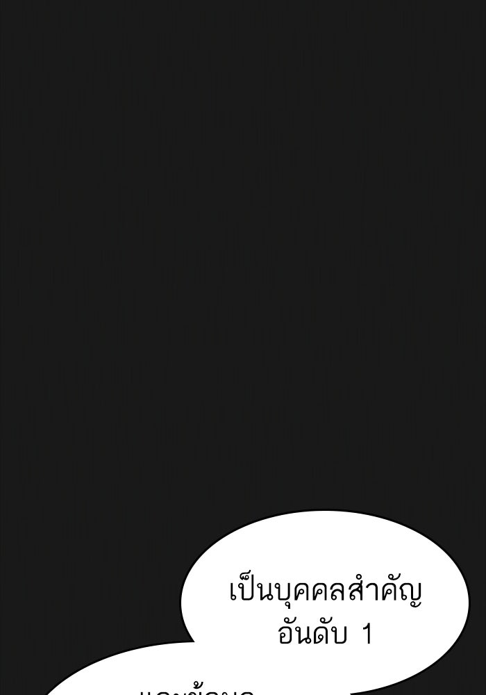Reality Quest - หน้า 21