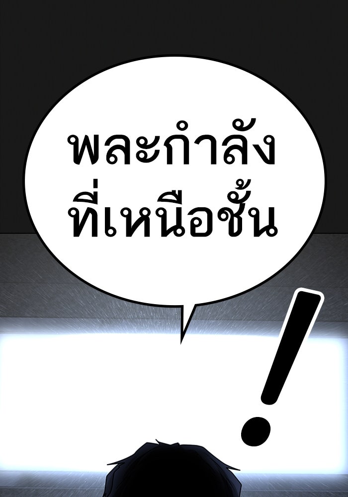Reality Quest - หน้า 24