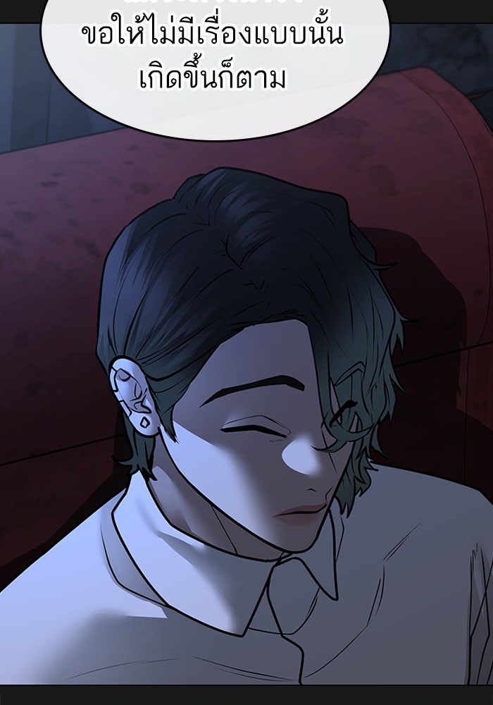Reality Quest - หน้า 30