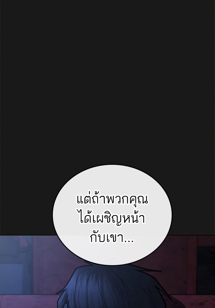 Reality Quest - หน้า 31