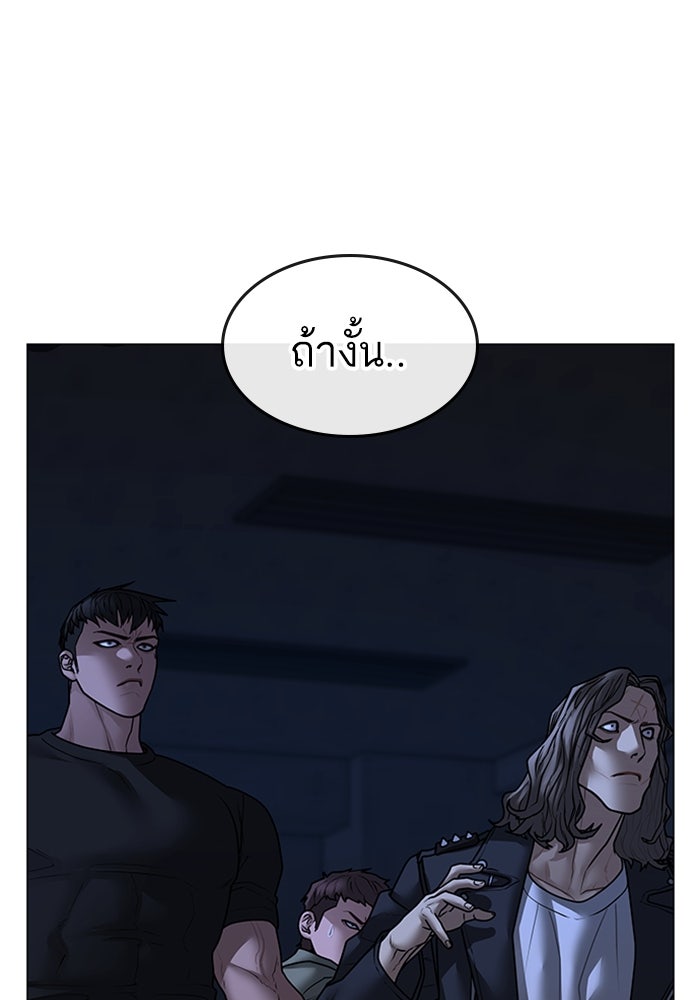 Reality Quest - หน้า 37