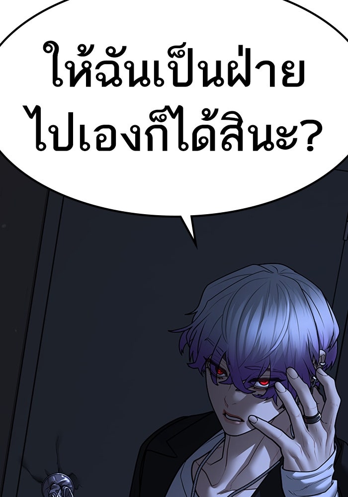 Reality Quest - หน้า 41