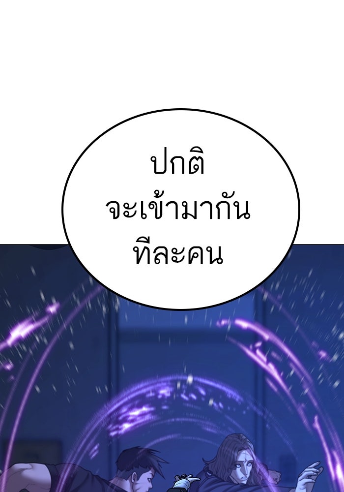 Reality Quest - หน้า 52
