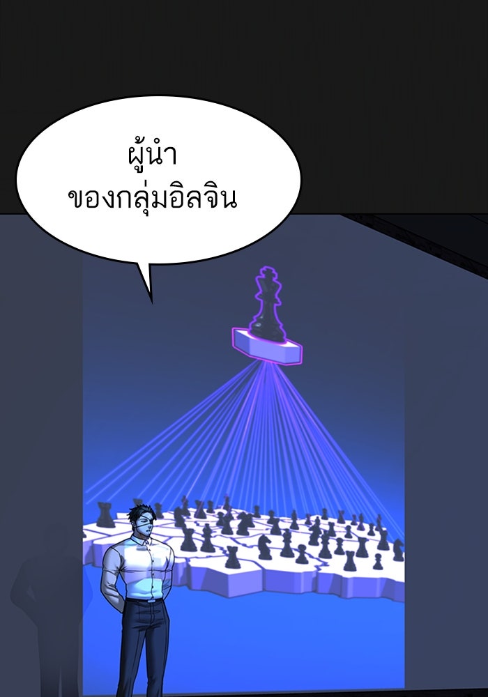 Reality Quest - หน้า 6