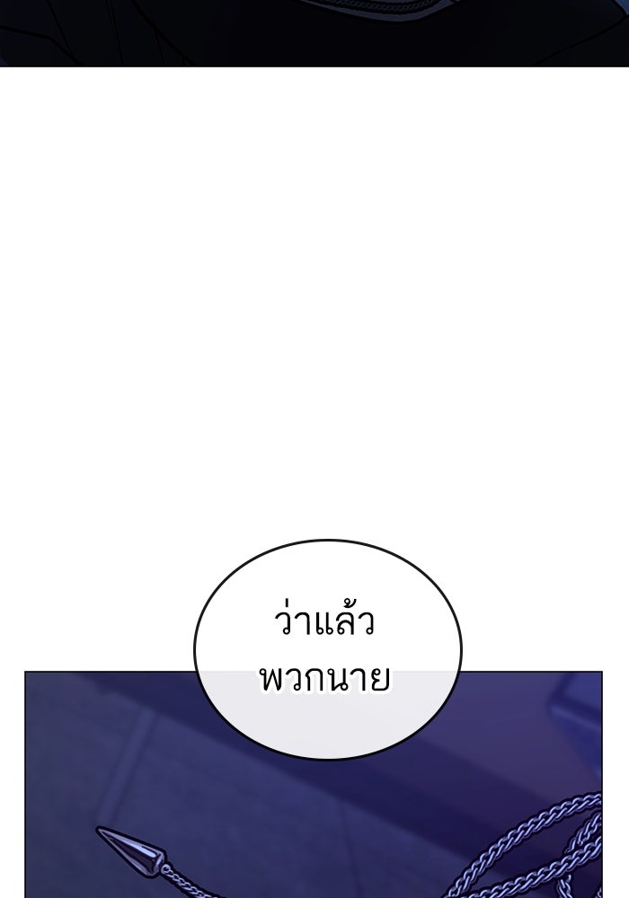 Reality Quest - หน้า 62