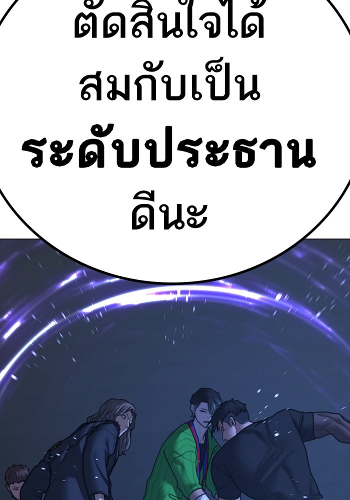 Reality Quest - หน้า 64