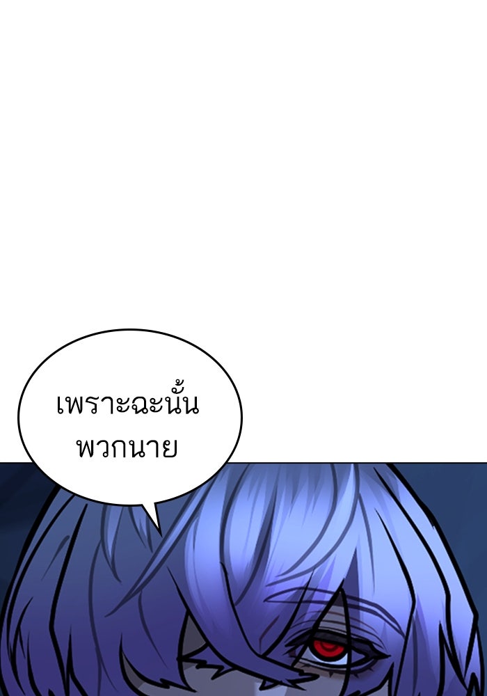Reality Quest - หน้า 85