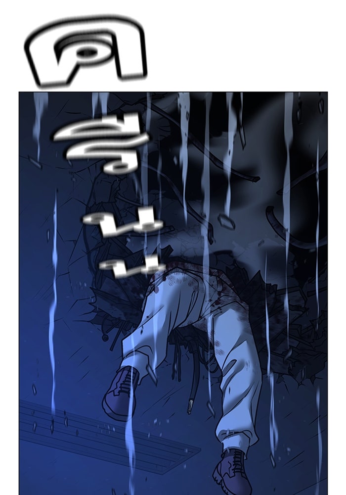Reality Quest - หน้า 87