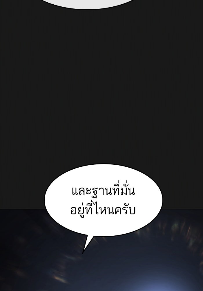 Reality Quest - หน้า 9