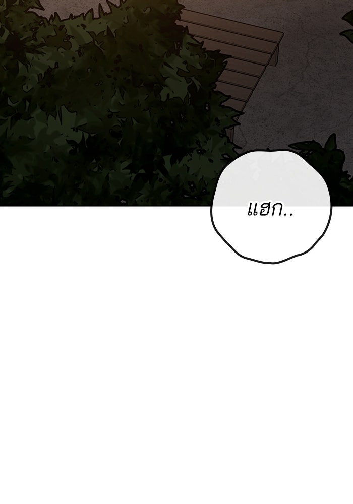 Reality Quest - หน้า 92