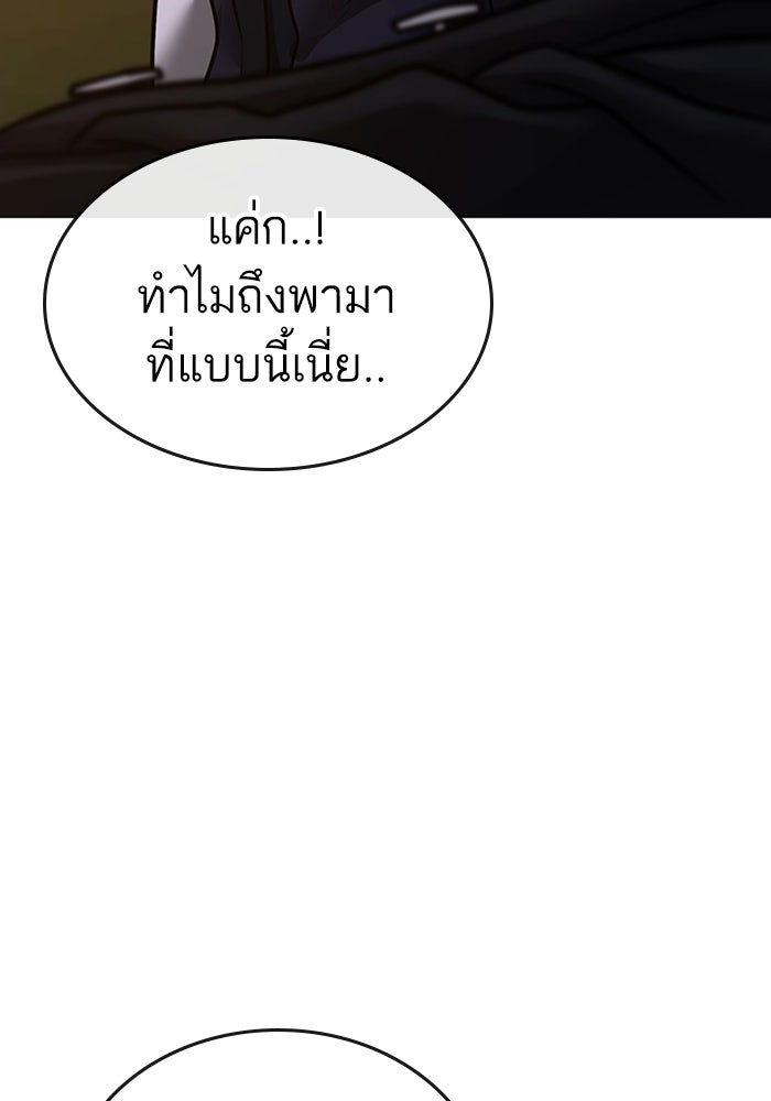 Reality Quest - หน้า 94