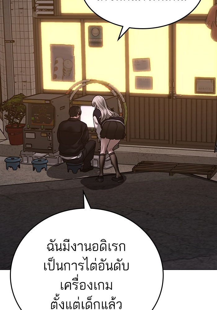 Reality Quest - หน้า 136