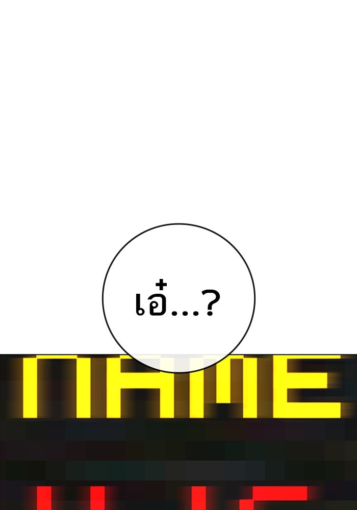 Reality Quest - หน้า 142