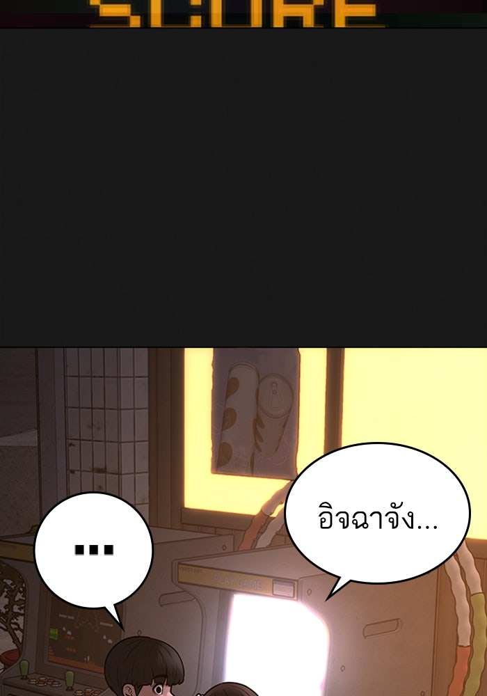 Reality Quest - หน้า 147