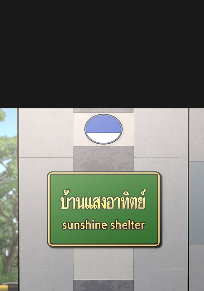 Reality Quest - หน้า 2