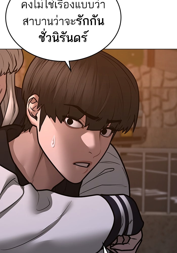 Reality Quest - หน้า 29