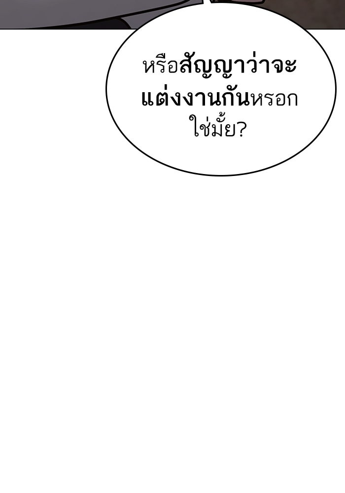 Reality Quest - หน้า 30