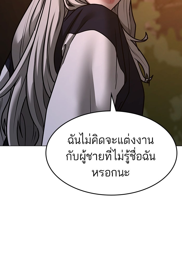 Reality Quest - หน้า 39
