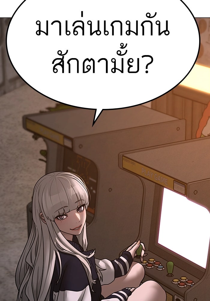 Reality Quest - หน้า 52