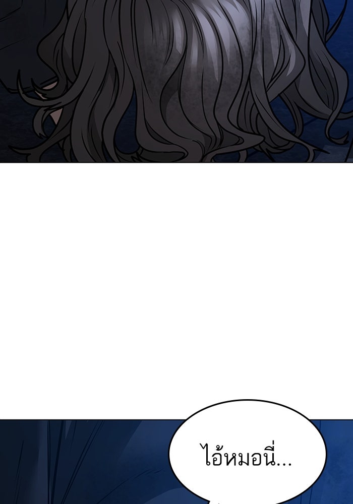 Reality Quest - หน้า 63