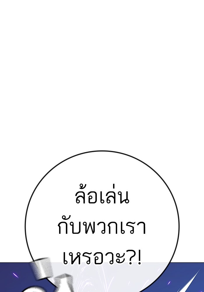 Reality Quest - หน้า 65