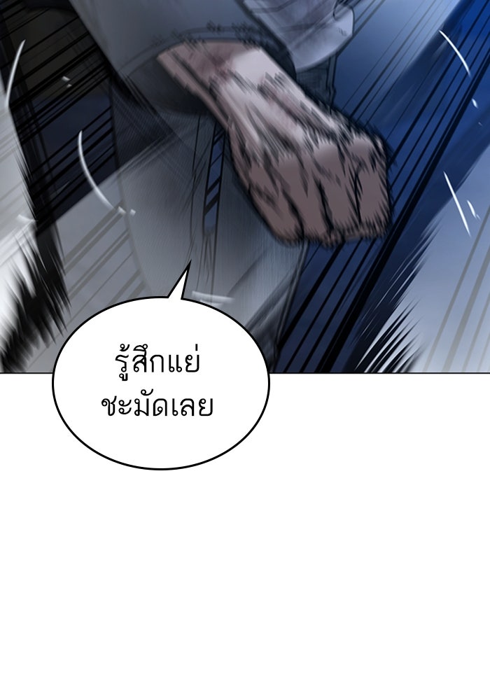 Reality Quest - หน้า 69