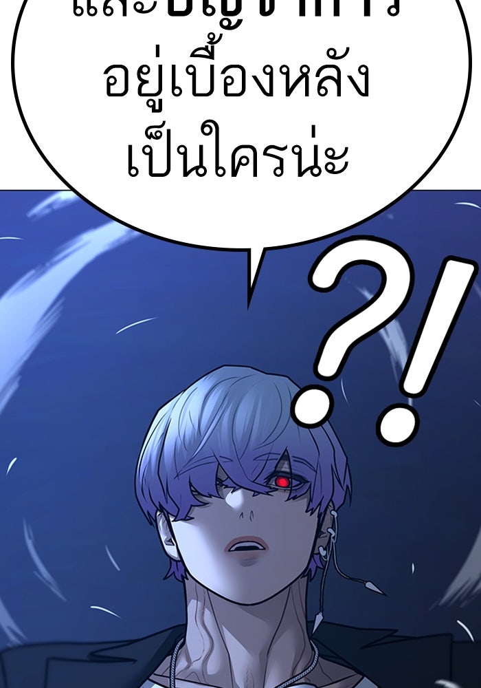 Reality Quest - หน้า 80