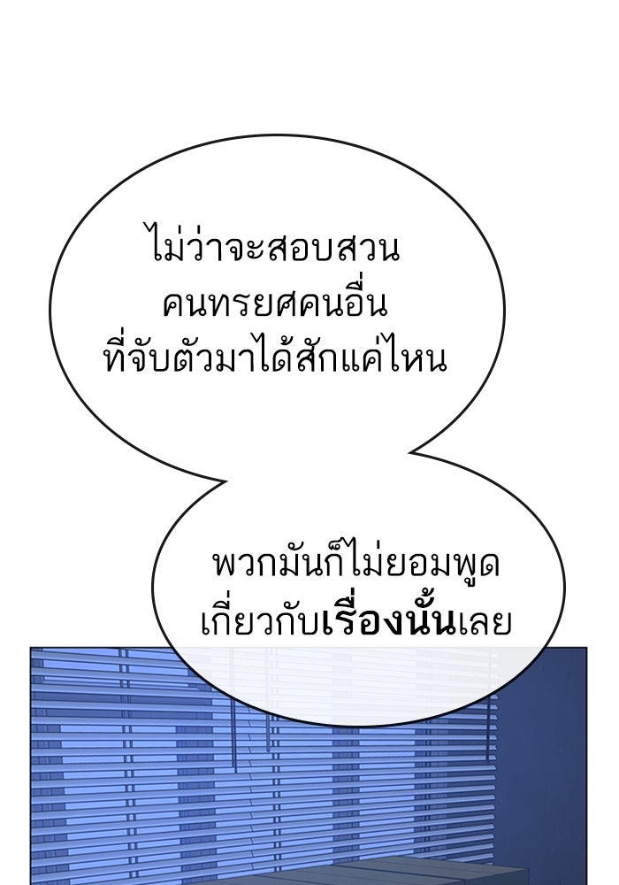 Reality Quest - หน้า 82