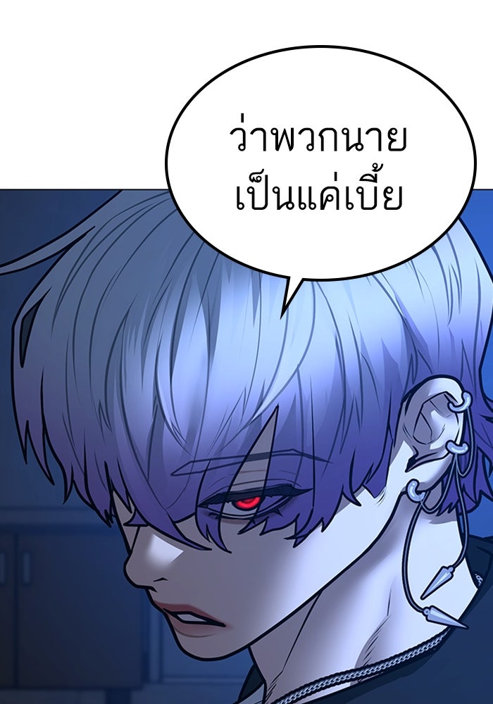Reality Quest - หน้า 86