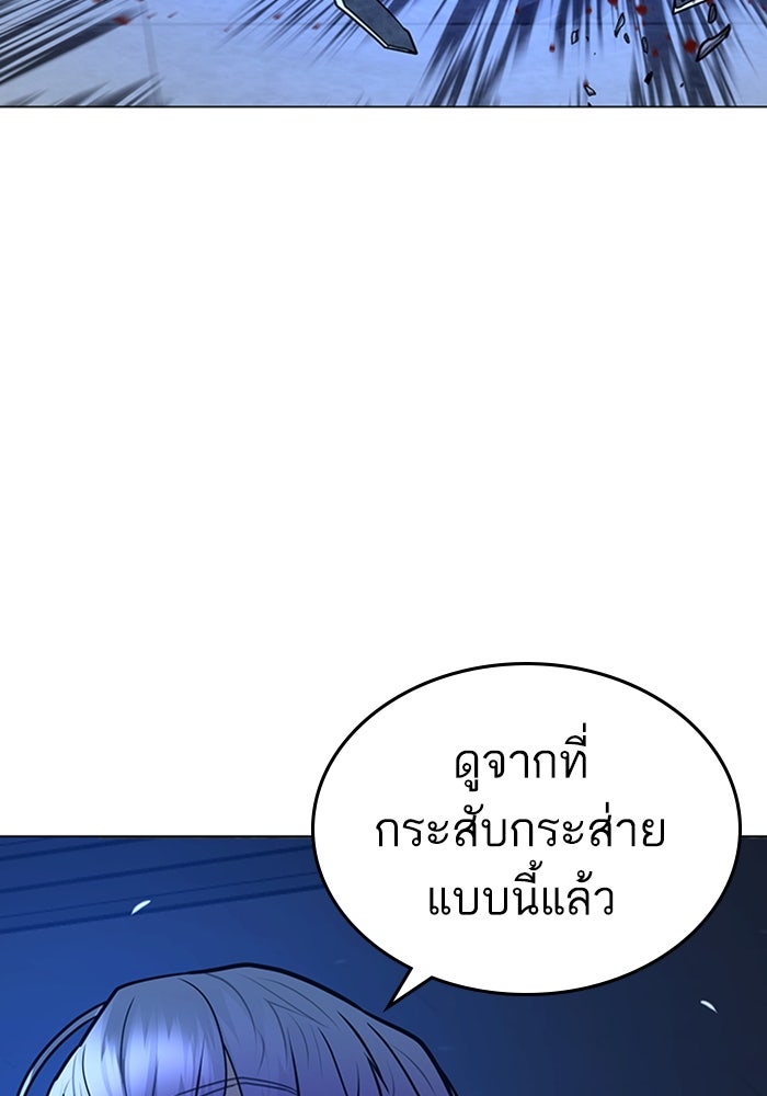 Reality Quest - หน้า 92