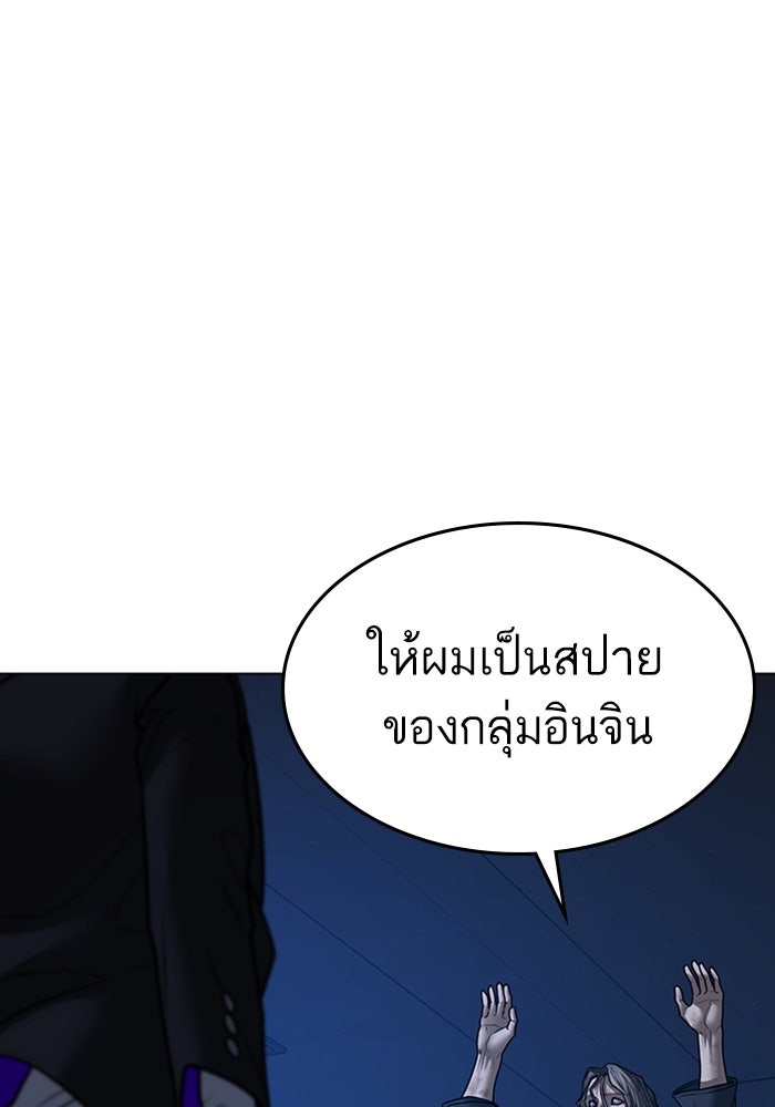 Reality Quest - หน้า 98