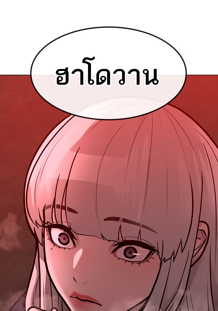 Reality Quest - หน้า 100