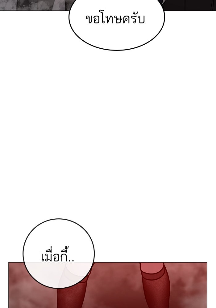 Reality Quest - หน้า 103