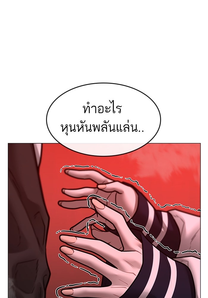 Reality Quest - หน้า 110