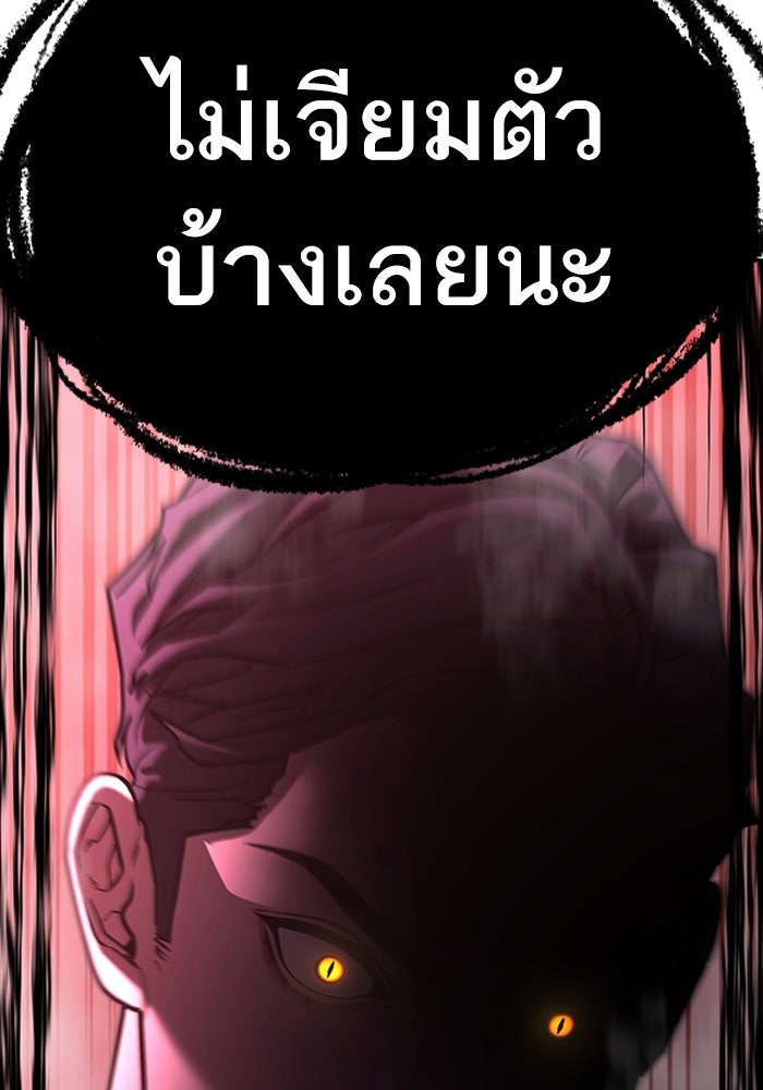 Reality Quest - หน้า 112
