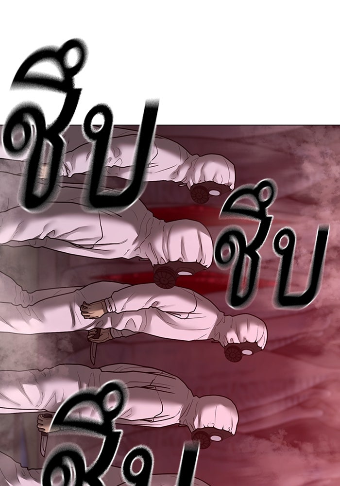 Reality Quest - หน้า 116