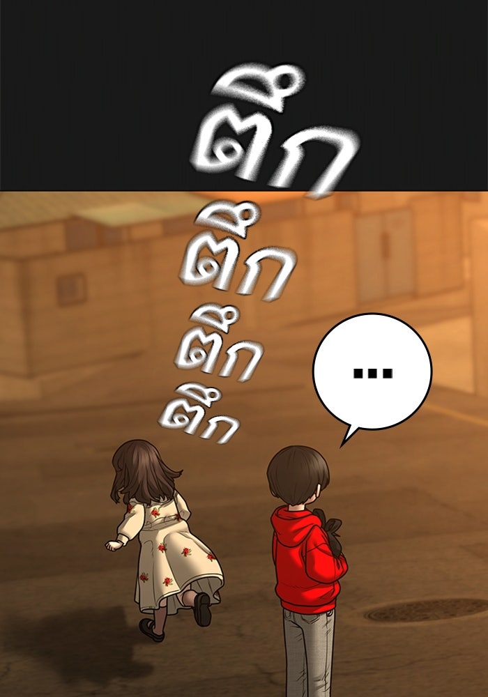 Reality Quest - หน้า 12