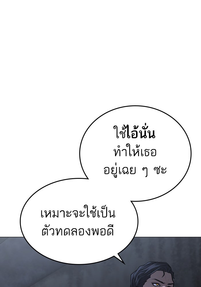 Reality Quest - หน้า 121